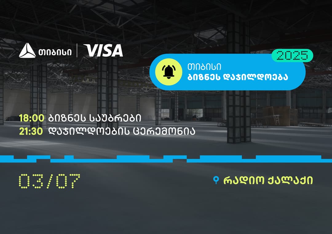 ბიზნესდაჯილდოება 2025-ის გამარჯვებულების ვინაობა, 3 ივლისს, პროექტის დასკვნით ღონისძიებაზე გახდება ცნობილი