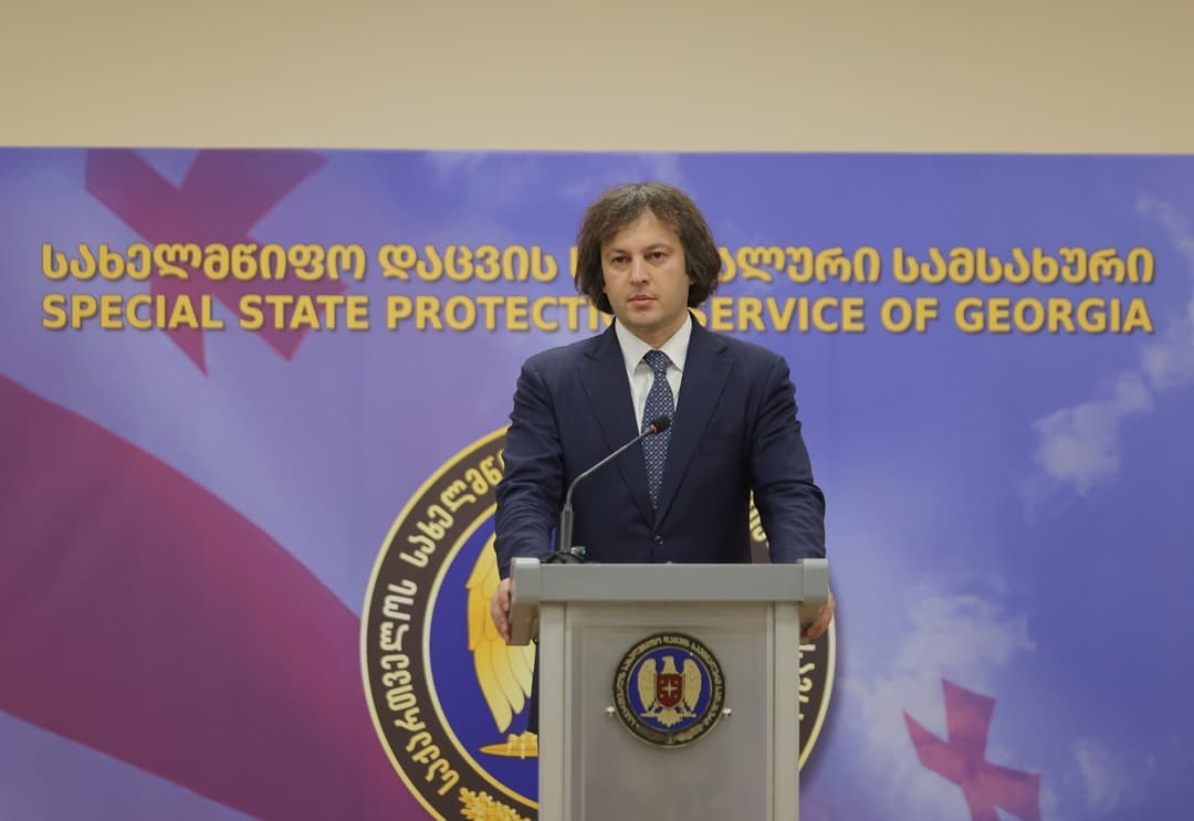 ირაკლი კობახიძე - სახელმწიფო დაცვის სპეციალური სამსახური ჩვენი უსაფრთხოების არქიტექტურაში მუდმივად მზარდ როლს ასრულებს