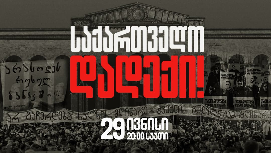 Protest "Stand for Georgia" to be held in Tbilisi tonight