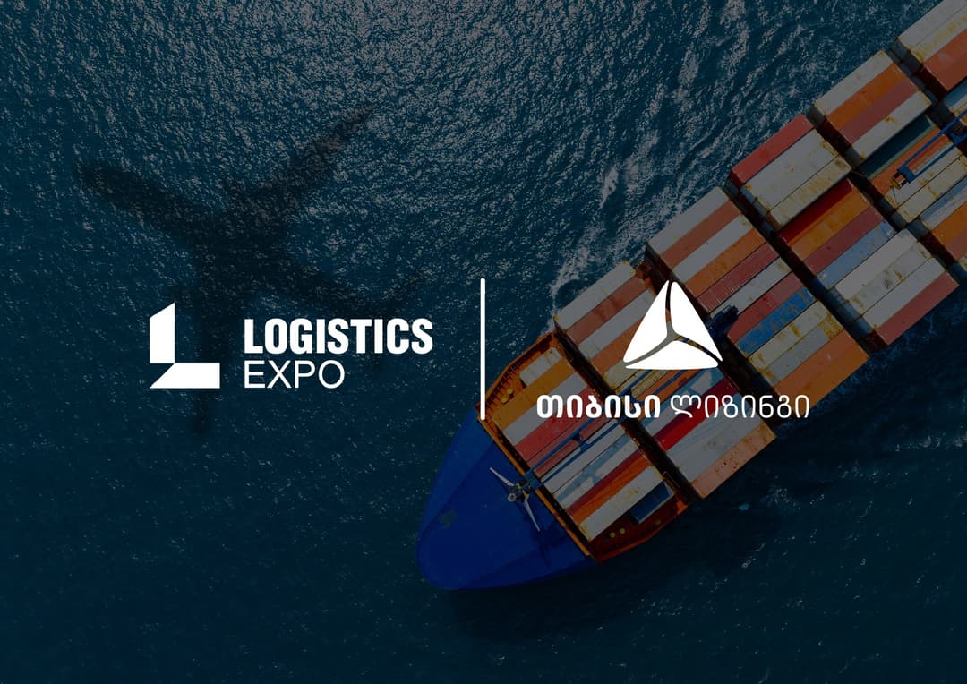 თიბისი ლიზინგის მხარდაჭერით ლოგისტიკის სექტორის საერთაშორისო გამოფენა  და ფორუმი გაიმართება