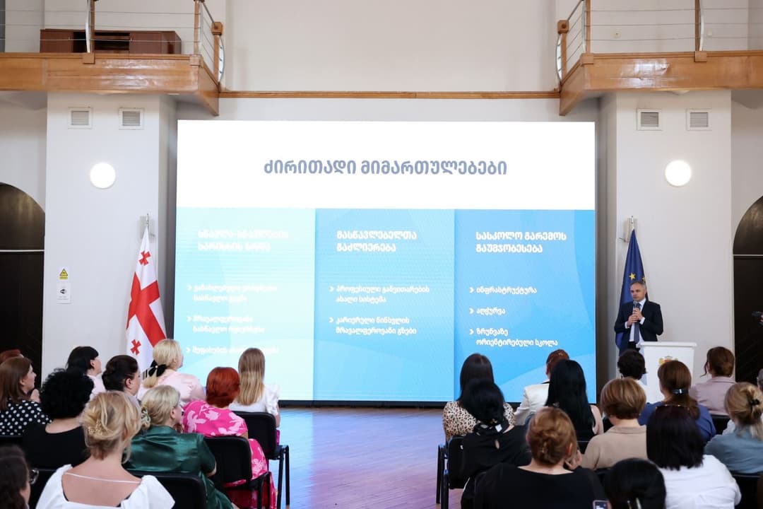 ალექსანდრე წულაძემ რუსთავის სკოლების 200-მდე მასწავლებელთან ზოგადი განათლების საფეხურზე დაგეგმილი პროექტები და სამომავლო გეგმები განიხილა