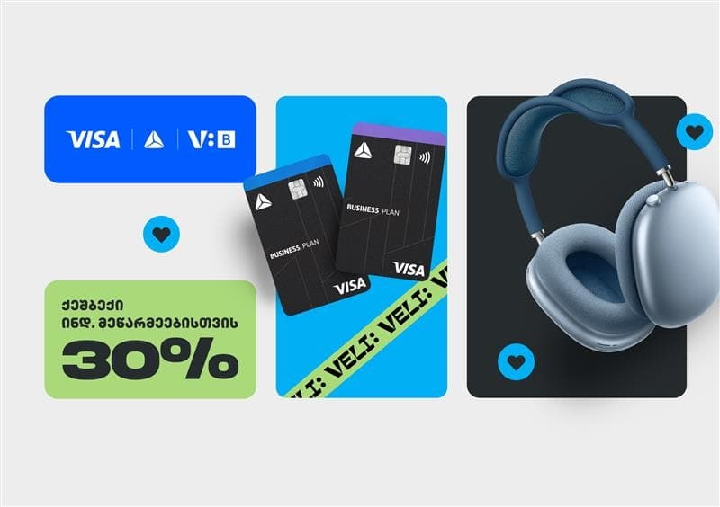 თიბისი, ვიზა და VELI ბიზნესი ინდივიდუალური მეწარმეების მხარდასაჭერად
