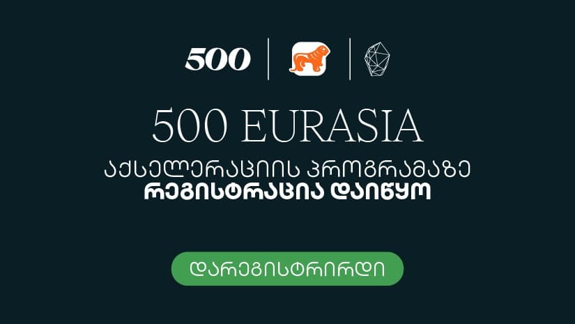 500 Global in Eurasia-ს მეცხრე ნაკადზე განაცხადების მიღება მიმდინარეობს 