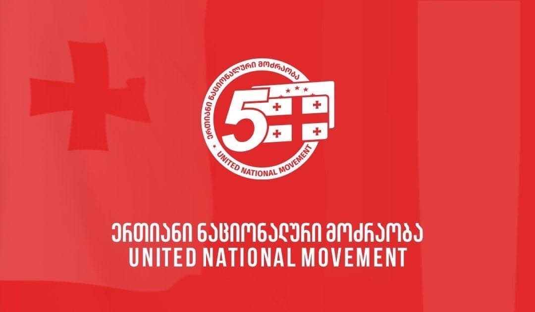 "ნაციონალური მოძრაობა" - ეს არის საქართველოს სუვერენიტეტის, ტერიტორიული მთლიანობისა და ჩვენი დევნილების ღალატი
