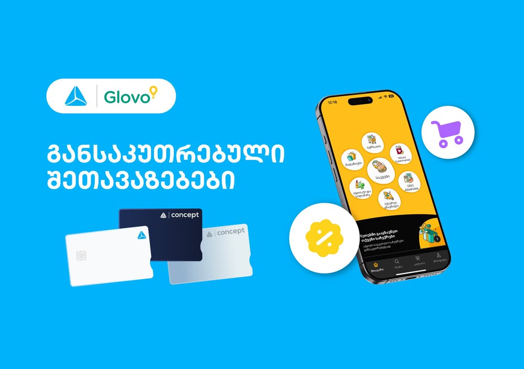 თიბისისა და Glovo-ს შეთავაზება ერთგული მომხმარებლებისათვის
