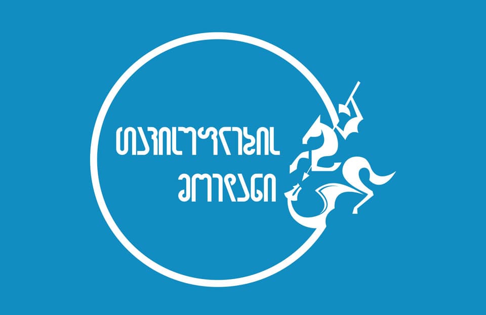 "თავისუფლების მოედანი" - არ ვეთანხმებით "ძლიერი საქართველოს“ გადაწყვეტილებას „არჩევნებში“ მონაწილეობის შესახებ