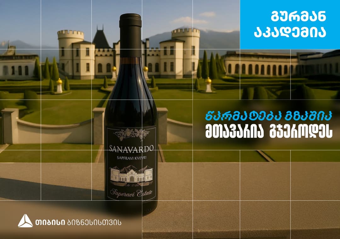 "გურმან აკადემია“ - სწრაფი კვების ობიექტი, რომელიც თიბისი ბიზნესის მხარდაჭერით განვითარდა