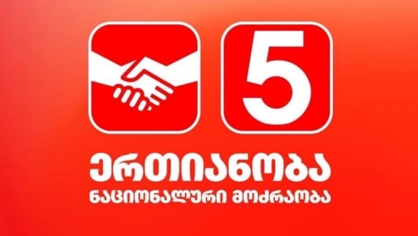 "ნაციონალურმა მოძრაობამ" და "კოალიცია ცვლილებისთვის" საარჩევნო ნომრები დაკარგეს