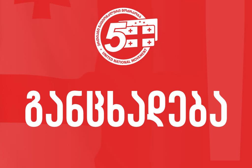 UNM expresses solidarity with NGOs facing “new wave of repressions”