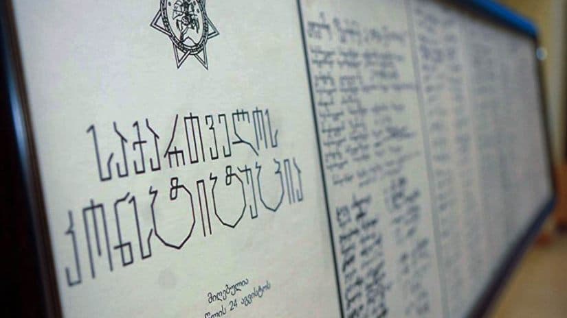 Georgia marks Constitution Day 