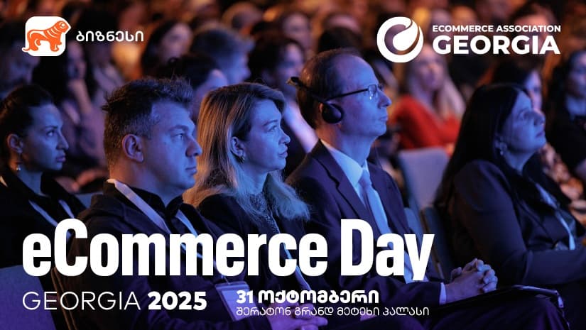 "საქართველოს ბანკის" მხარდაჭერით, eCommerce Day Georgia 2025 გაიმართება - ბილეთების გაყიდვა  უკვე დაიწყო