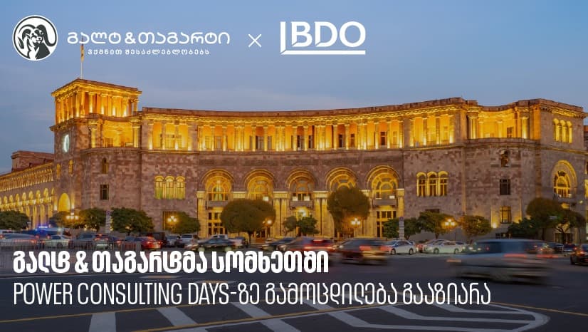 გალტ & თაგარტმა სომხეთში საინვესტიციო კონფერენციაზე “Power Consulting Days” გამოცდილება გააზიარა