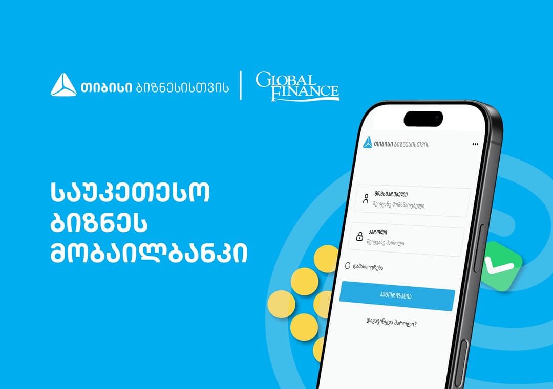 Global Finance-მა თიბისის ბიზნესმობაილბანკი აღმოსავლეთ და ცენტრალურ ევროპაში საუკეთესოდ დაასახელა