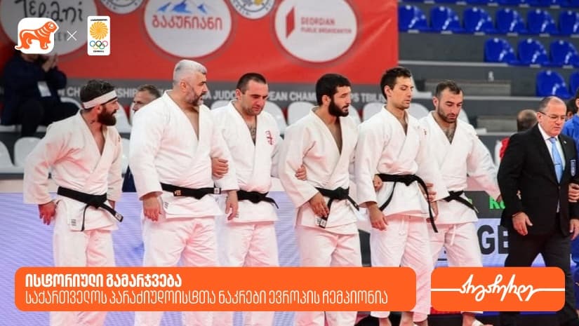 Historic victory: Georgian Para-Judo team wins European Championship title