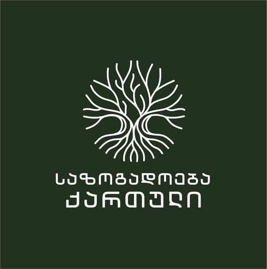 "მორალურ კვარცხლბეკზე შემდგარ კოლექტიურ ზურაბიშვილებს შევახსენებთ: თავადვე ხართ უცხოეთის ფულზე გაყიდული და ყოველგვარ ღირსებას მოკლებული აგენტები"