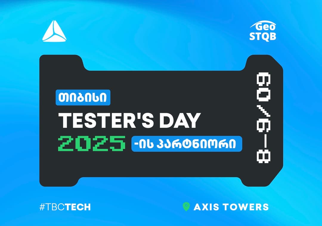Tester’s Day 2025 - თიბისის მხარდაჭერით, მნიშვნელოვანი ტექნოლოგიური ღონისძიება გაიმართა