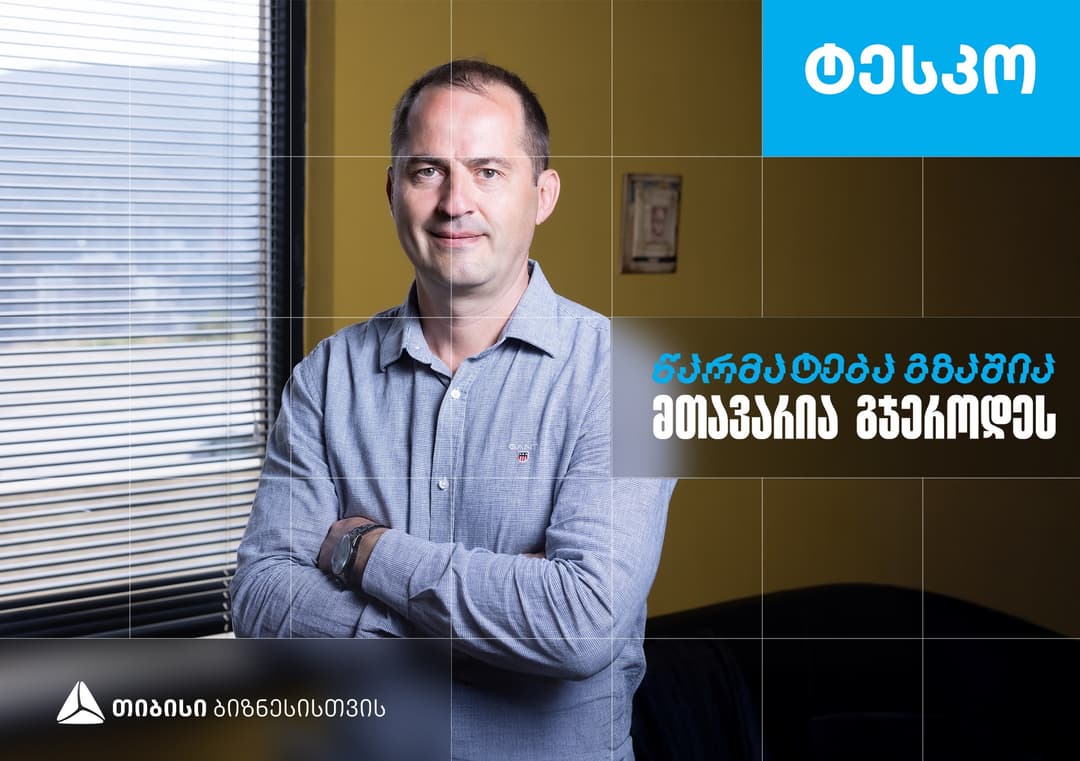 სუფთა ჰაერი, როგორც ჯანსაღი გარემოს საფუძველი -„ტესკოს“ ისტორია, რომელიც თიბისი ბიზნესის მხარდაჭერით განვითარდა
