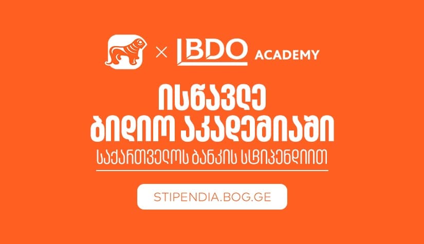 თუ პროფესიის შეცვლა გსურს, ისწავლე BDO Academy-ში "საქართველოს ბანკის" სტიპენდიით