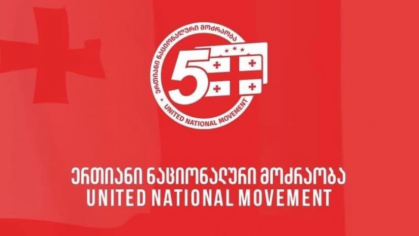 "ნაციონალური მოძრაობა" - რეჟიმის ამოცანაა პატრიოტების დაშინება, მაგრამ არ ესმით, რომ ქართველი ხალხი არასდროს შეეგუება რუსულ მმართველობას