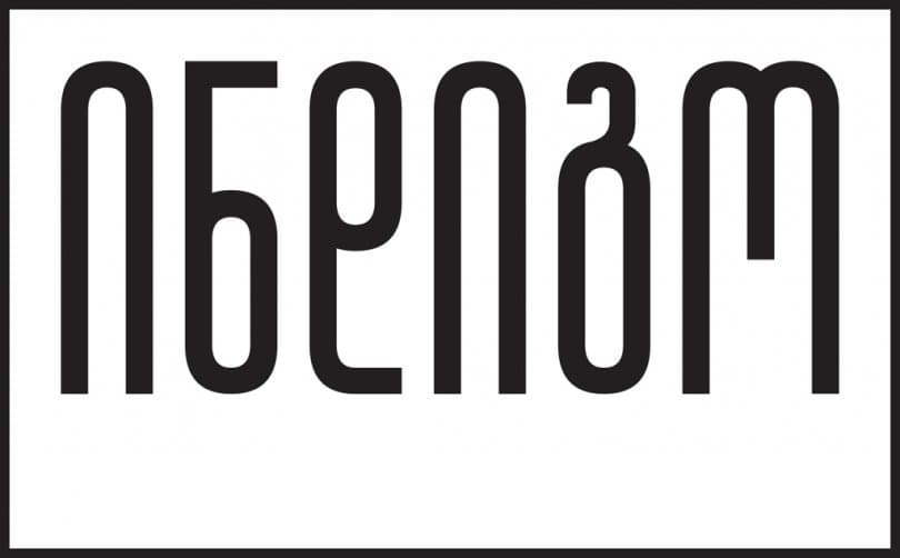 "ინდიგო" - ანტიკორუფციულმა ბიურომ სხვა მეგობარი ორგანიზაციების მსგავსად "ინდიგოს“ მიმართაც დაიწყო წარმოება