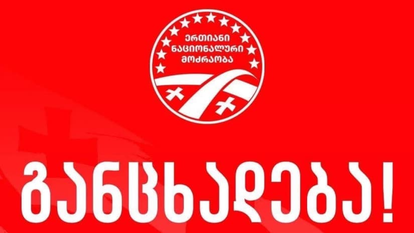 Georgia’s opposition UNM calls for mass rally on 28 November
