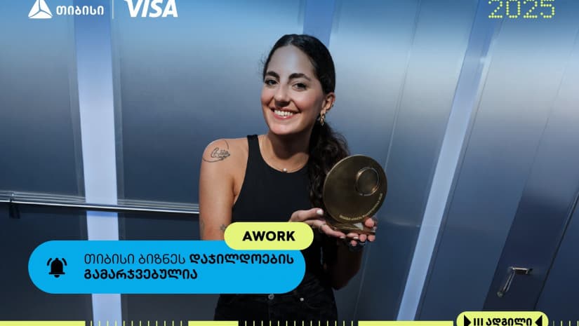 Awork - თიბისი ბიზნესდაჯილდოების ფინალისტი 