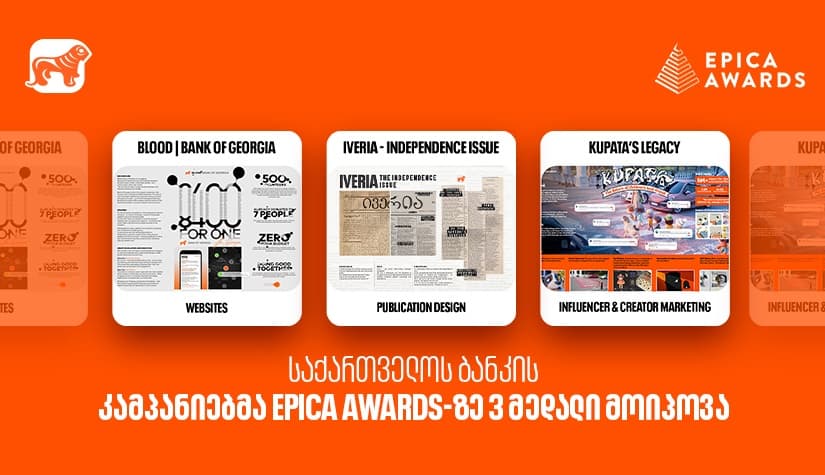 "საქართველოს ბანკის" კრეატიულმა კამპანიებმა საერთაშორისო Epica Awards-ზე სამი მედალი მოიპოვა