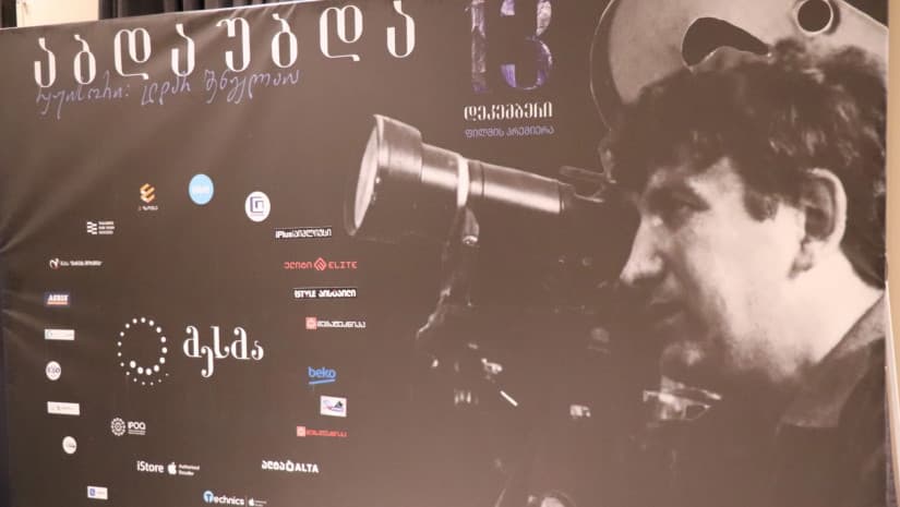 ელდარ შენგელაიას "აბდაუბდას" პრემიერა ეროვნული არქივის კინოთეატრში შედგა