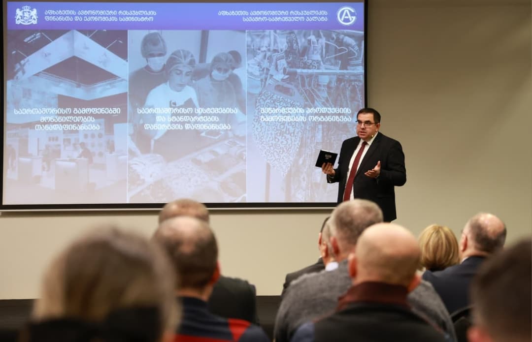 აფხაზეთის ფინანსთა და ეკონომიკის სამინისტრომ 2025 წლის საქმიანობა შეაჯამა