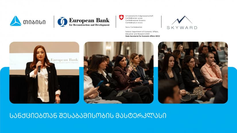 თიბისისა და EBRD-ს ორგანიზებით, სანქციებთან შესაბამისობის მასტერკლასი ჩატარდა