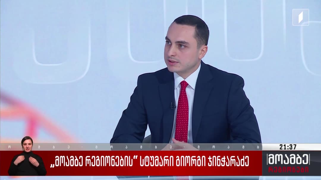 გიორგი ჯინჭარაძე - მნიშვნელოვანია ახალგაზრდების ჩართულობა სამშვიდობო პროცესში, ამ მიმართულებით გავააქტიურეთ რამდენიმე პროგრამა აფხაზეთის იუსტიციის სამინისტროს მასშტაბით