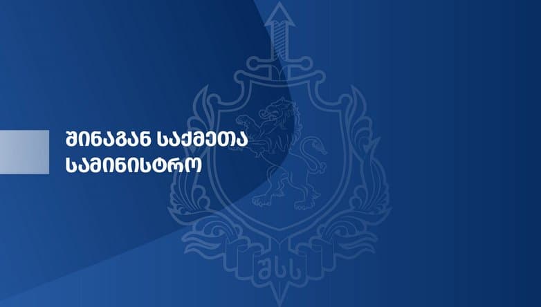 კახეთში პოლიციის მიმართ ჯგუფურად ჩადენილი წინააღმდეგობისა და ძალადობის ბრალდებით სამი პირი დააკავეს