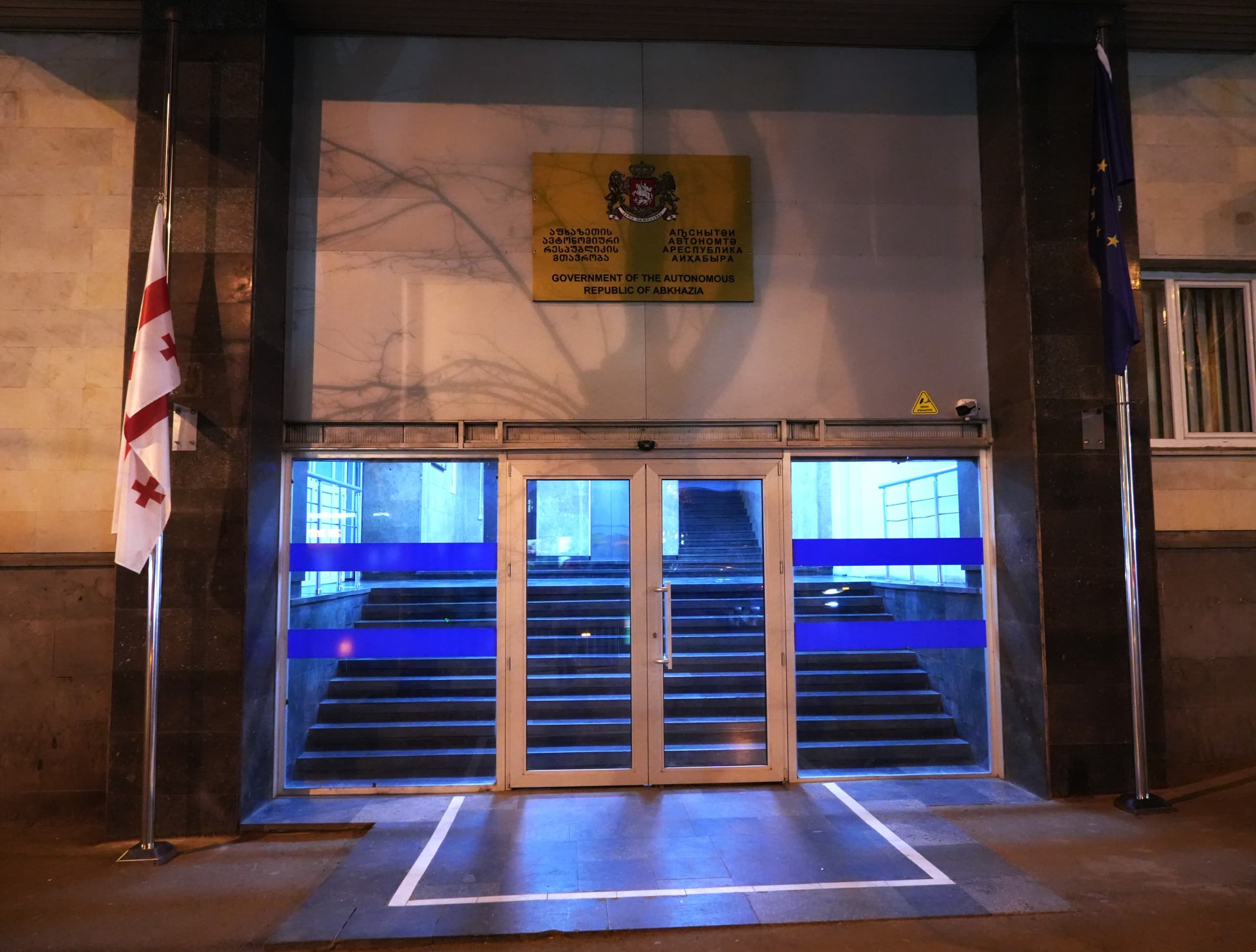 საბჭოთა ოკუპაციის დღესთან დაკავშირებით აფხაზეთის ავტონომიური რესპუბლიკის მთავრობის შენობაზე სახელმწიფო დროშა დაეშვა