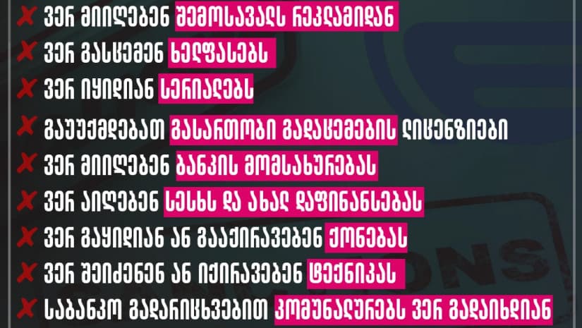 Transparency International Georgia called on Georgian companies and individuals to refrain from providing any direct or indirect financial support, services, or benefits to the sanctioned television channels