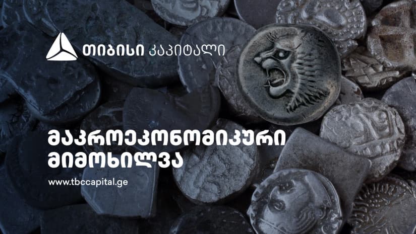 თიბისი კაპიტალმა მაკროეკონომიკური განახლება გამოაქვეყნა, მორიგი ესკალაცია ახლო აღმოსავლეთში - რისი თქმა შეგვიძლია?