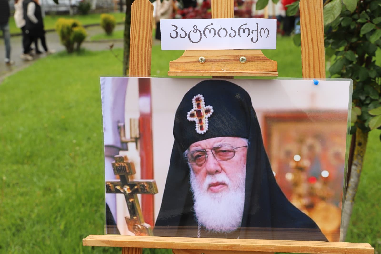 <p style="text-align: justify">თერჯოლის მუნიციპალიტეტის მერი მანუჩარ რობაქიძე, საკრებულოს თავმჯდომარე სოსო ჩაფიჩაძესთან ერთად, საქართველოს კათოლიკოს-პატრიარქის ხსოვნისადმი მიძღვნილ ღონისძიებას დაესწრო.</p><p style="text-align: justify">ღონისძიების ფარგლებში, ღვთისმშობლის ხარების ტაძარში ჩატარდა უწმინდესისა და უნეტარესის ილია II–ის სულის მოსახსენებელი პანაშვიდი; მოეწყო პატრიარქისადმი მიძღვნილი თემატური სტენდი, სადაც გამოფენილი იყო საჯარო სკოლის მოსწავლეთა თვალით დანახული პატრიარქის პორტრეტები, ქართული კალიგრაფიით შესრულებული „გვიყვარხარ პატრიარქო“, ასევე გაიმართა სხვა ღონისძიებები.&nbsp;</p><p style="text-align: justify">ღვთისმშობლის ხარების ტაძრის ეზოში, დაირგო კვიპაროსის და კედარის ნერგები.</p><p style="text-align: justify">ღონისძიებების ფარგლებში მონაწილეები კულტურის სახლის დარბაზში დოკუმენტური ფილმის "პატრიარქის"&nbsp; ჩვენებას დაესწრნენ. &nbsp;</p><p style="text-align: justify">პატრიარქის ხსოვნისადმი მიძღვნილი შემეცნებითი ღონისძიება მერიის განათლების, კულტურის,სპორტის და ახალგაზრდულ საქმეთა სამსახურის ორგანიზებით მოეწყო და მას თერჯოლისა და ტყიბულის მეუფე, მიტროპოლიტი &nbsp;გიორგი შალამბერიძე, მერის მოადგილეები: ზვიად ბაზაძე და მირზა ქოჩიაშვილი დაესწრნენ, ადგილობრივი ხელისუფლების და სასკოლო საზოგადოების &nbsp;წარმომადგენლებთან ერთად.</p>