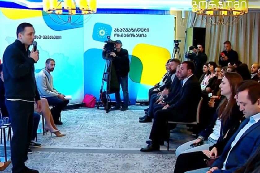 ბორჯომში "ქართული ოცნების“ ახალგაზრდული ორგანიზაციის მორიგი კონფერენცია მიმდინარეობს