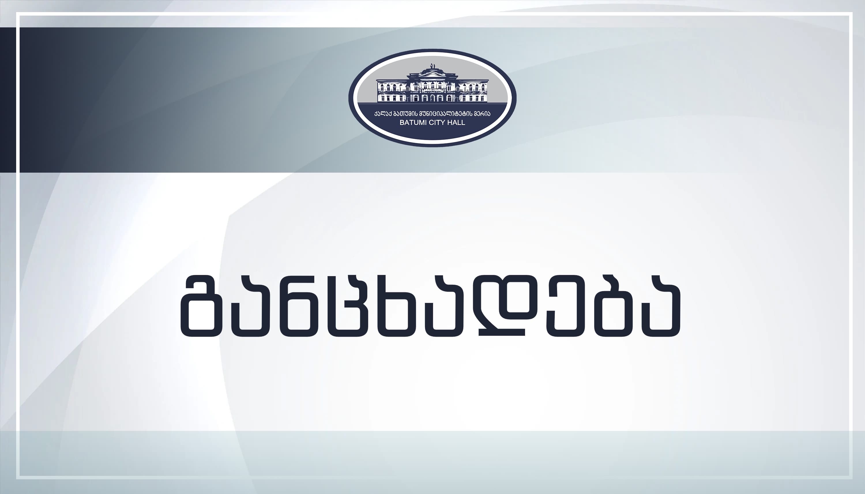 According to the municipality, the initiative is being introduced to facilitate travel during the Easter holiday period
