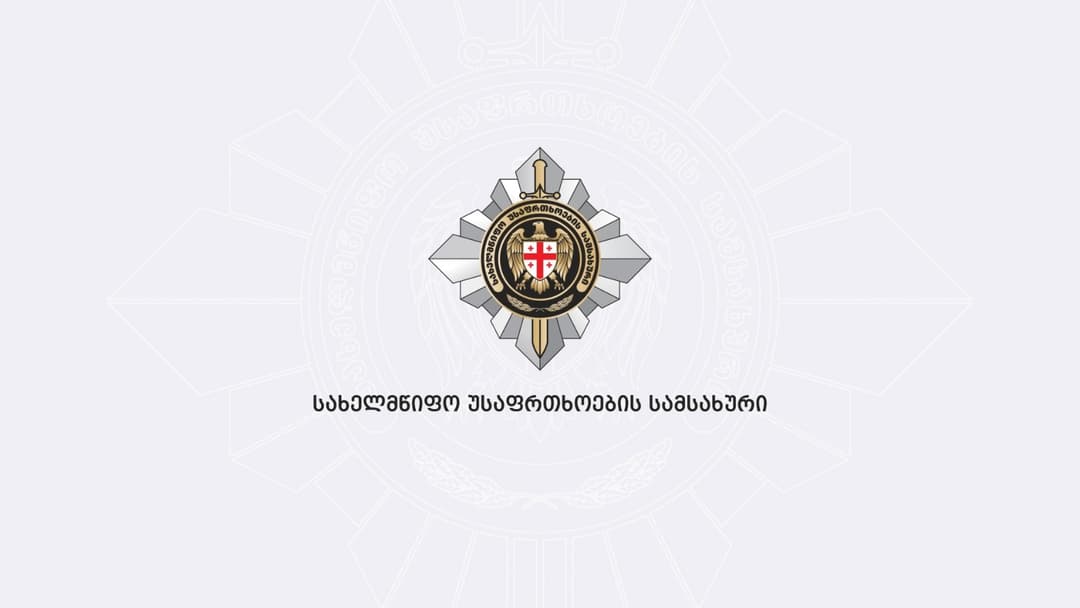 სუსის ყოფილი და ამჟამად შსს-ს მოქმედი თანამშრომელი დააკავეს, რომელსაც სუსიდან საიდუმლო ინფორმაციის გატანაში ედება ბრალი