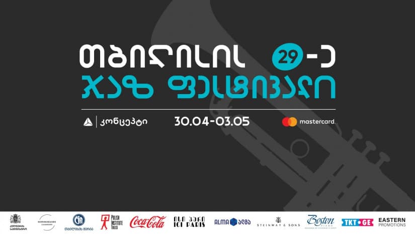 თიბისი კონცეპტი წარმოგიდგენთ თბილისის 29-ე ჯაზფესტივალს 