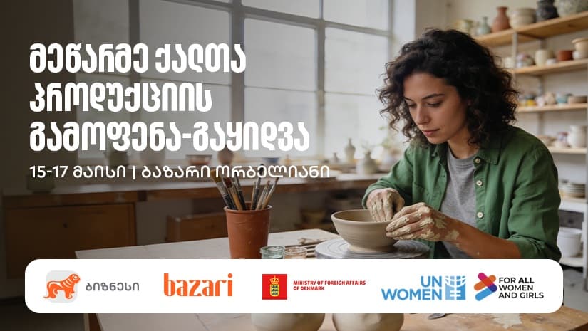 "საქართველოს ბანკისა" და UN Women-ის მხარდაჭერით, „ბაზარი ორბელიანზე“ მეწარმე ქალების პროდუქციის გამოფენა-გაყიდვა გაიმართება