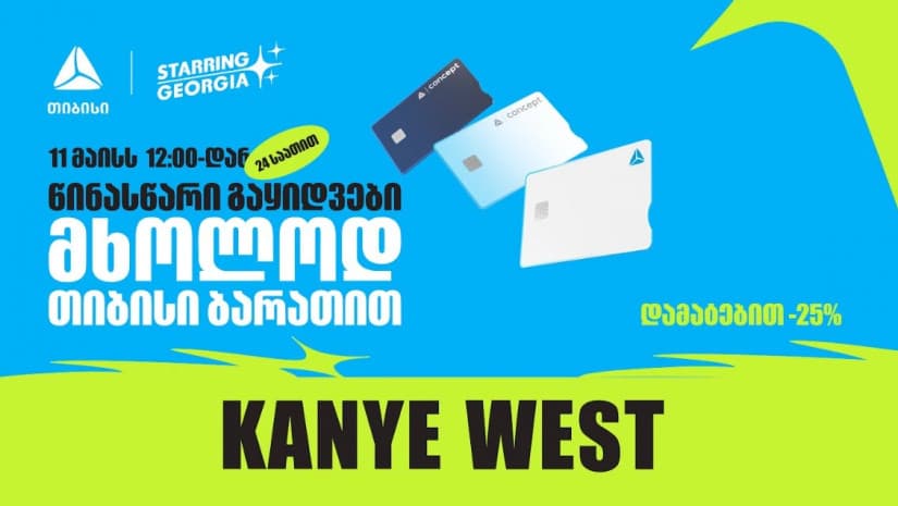 YE, Kanye West-ის კონცერტის ბილეთების გაყიდვა თიბისის მომხმარებლებისთვის 24 საათით ადრე დაიწყება