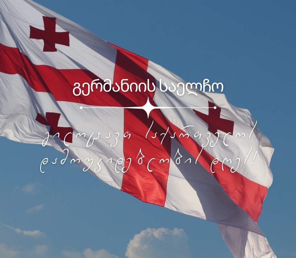 German Embassy backs ‘free, peaceful and European Georgia’ in Independence Day message