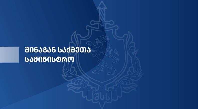 Interior Ministry launches unit to monitor hate speech