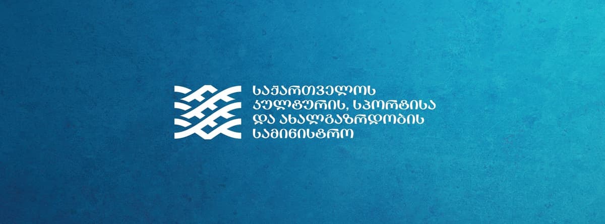 თეა წულუკიანმა სვანეთის ისტორიულ-ეთნოგრაფიული მუზეუმის დირექტორად ზვიად კვიციანი წარადგინა