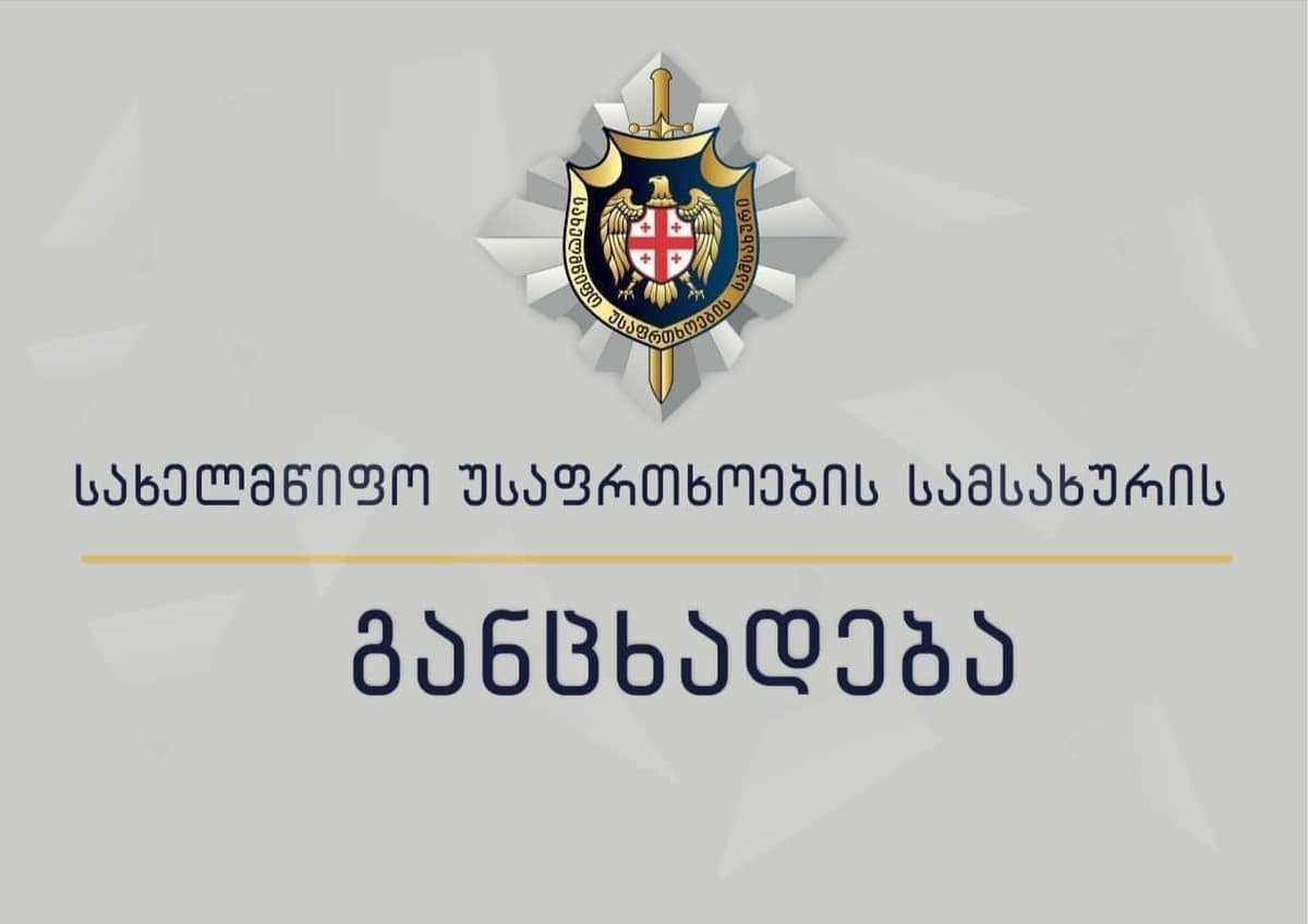 სუსი – გარკვეული ჯგუფები ცდილობენ პარლამენტთან მიმდინარე აქციების დროს მოაწყონ პროვოკაციები