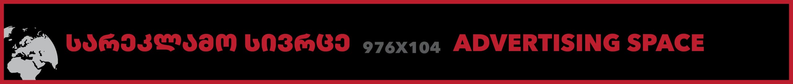 banner