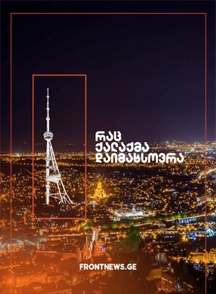 city-remembers