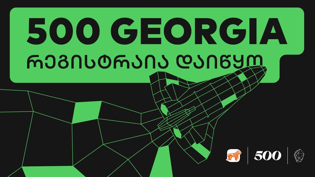 500 Global-ის აქსელერაციის პროგრამაზე განაცხადების მიღება დაიწყო
