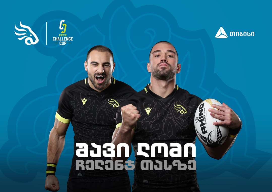 თიბისის მხარდაჭერით “შავი ლომი“ ახალ სეზონს იწყებს